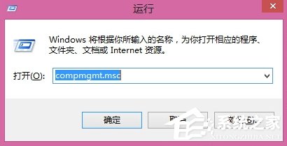 Win8计算机管理器怎么打开?