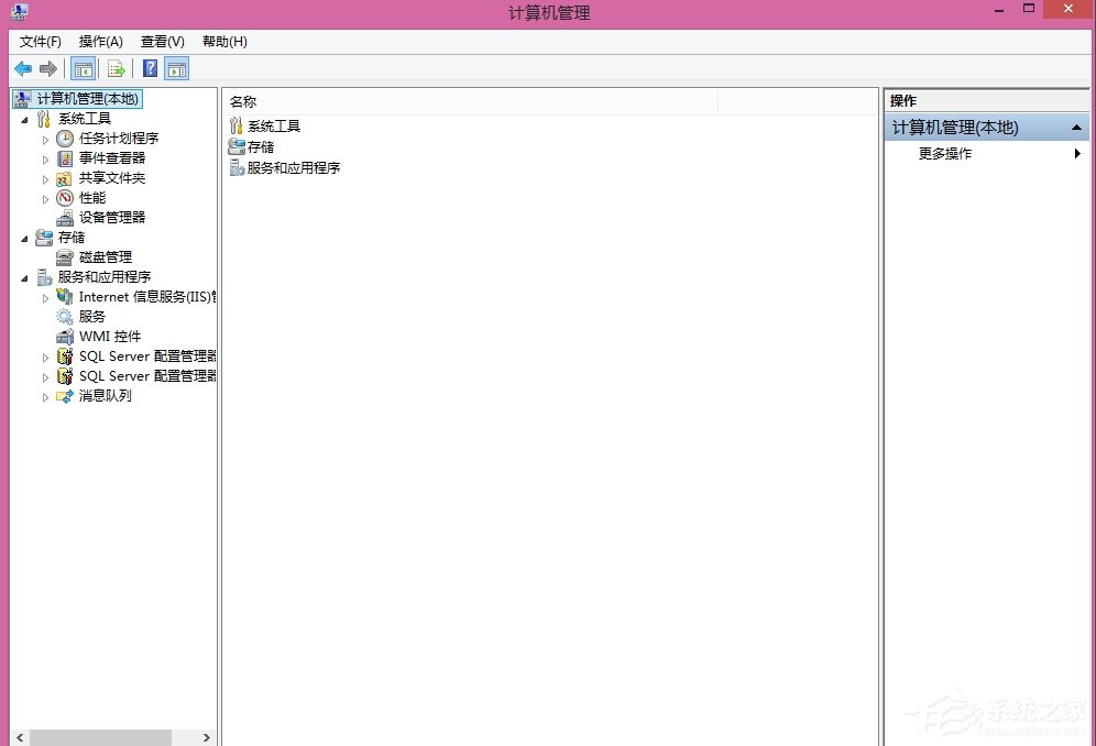Win8计算机管理器怎么打开?