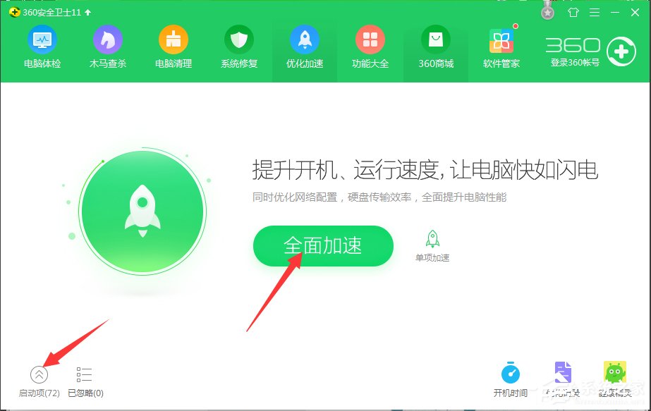 Win7系统sgtool.exe应用程序错误怎么办?