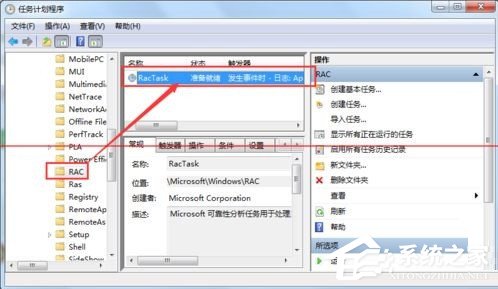 Win7 taskhost.exe占用cpu过高怎么办?