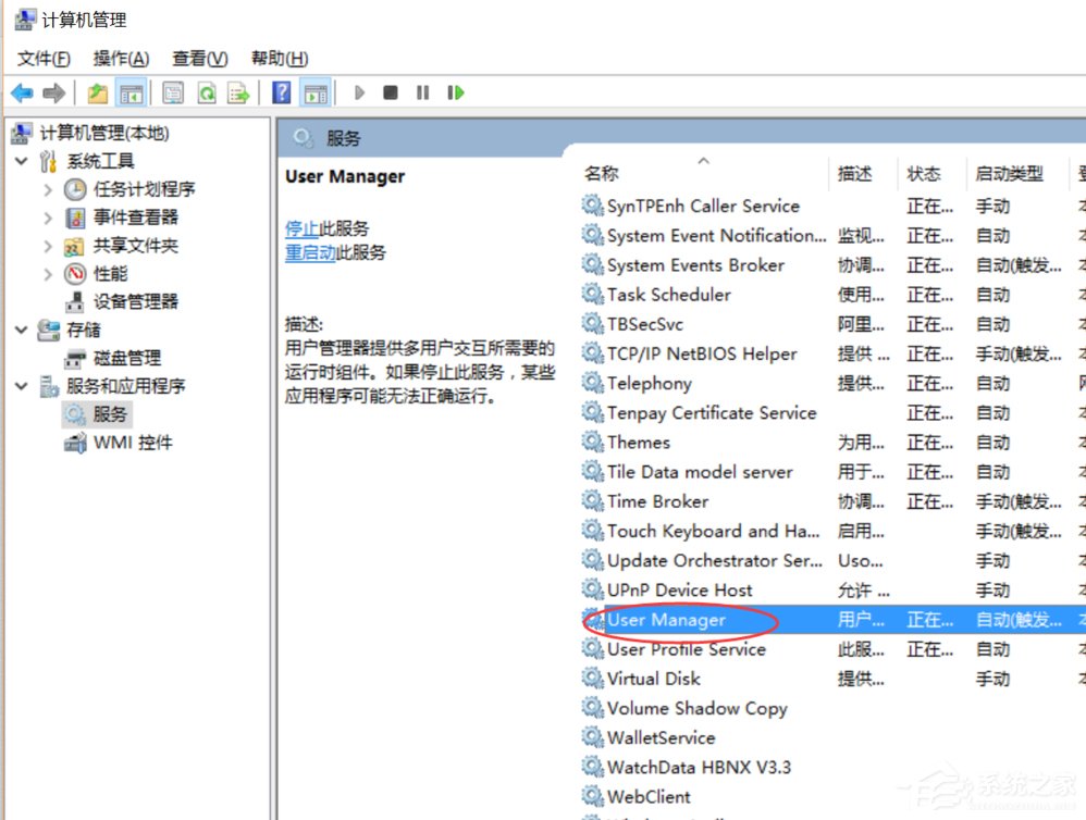 Win10开始菜单没反应怎么解决?