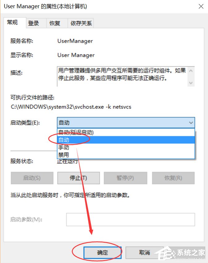 Win10开始菜单没反应怎么解决?