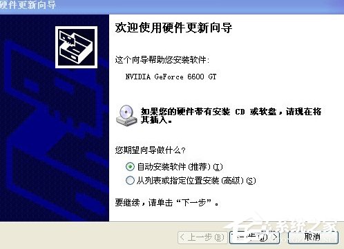 WinXP电脑显示器闪烁不定怎么办?