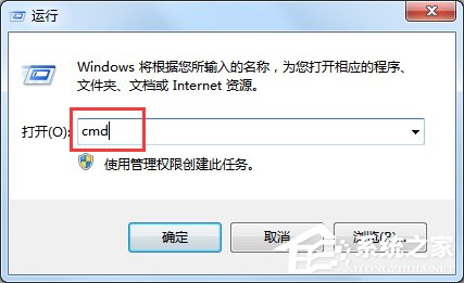 Windows7如何查杀ARP病毒?