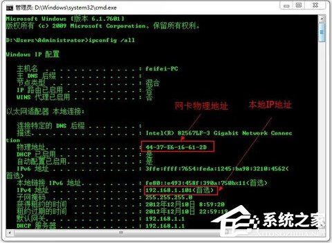 Windows7如何查杀ARP病毒?