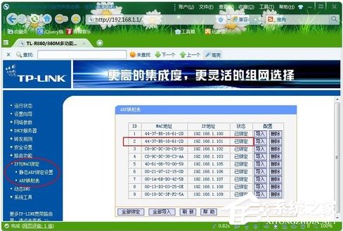 Windows7如何查杀ARP病毒?