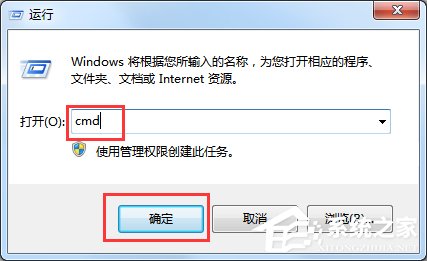 Windows7如何查杀ARP病毒?