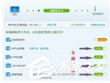 Windows7如何查杀ARP病毒?