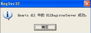 WinXP提示未能创建视频预览怎么办?