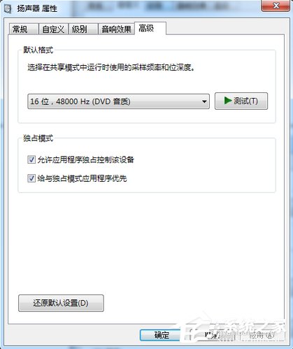Win7电脑电流麦怎么解决?