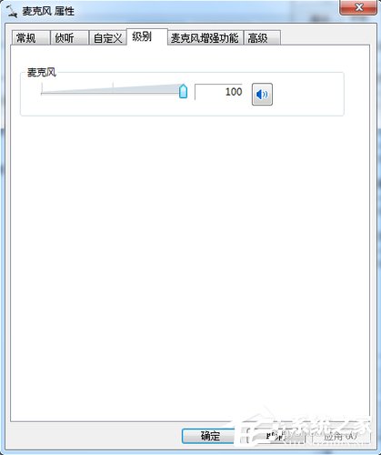 Win7电脑电流麦怎么解决?