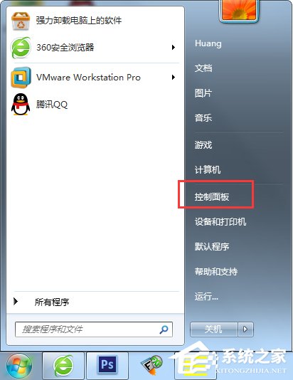 Win7交互式服务检测窗口怎么关闭?