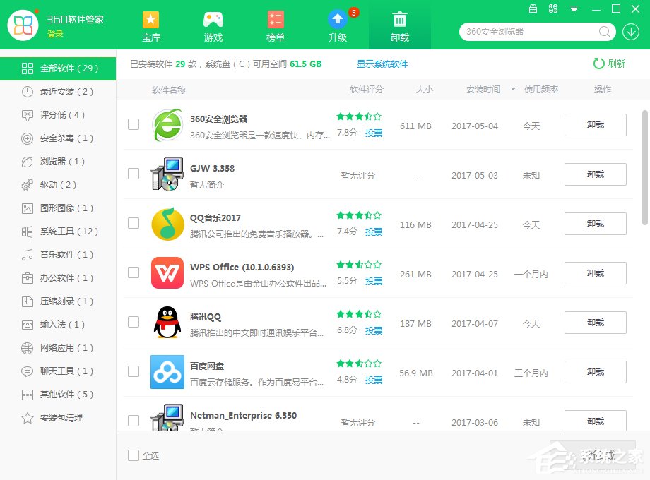 怎么给Win7系统瘦身?