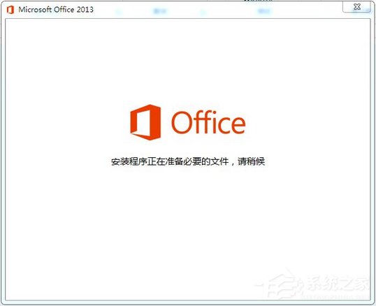 求Office2013密钥?2017最新Office2013激活密钥