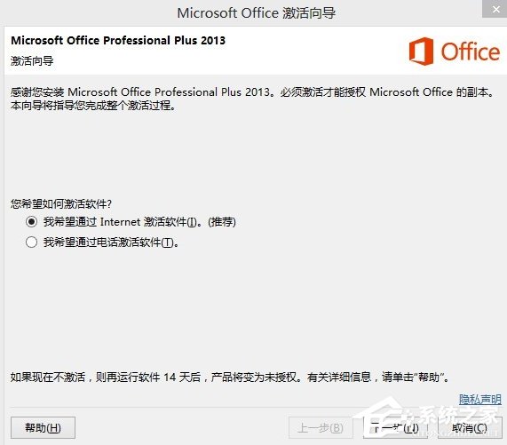 求Office2013密钥?2017最新Office2013激活密钥