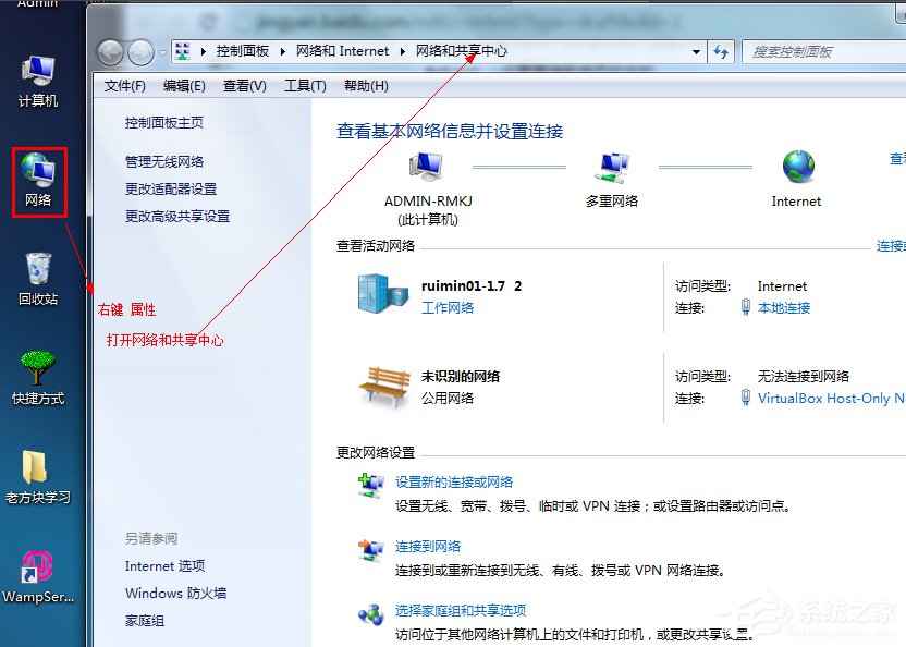 Win7如何设置wifi共享?