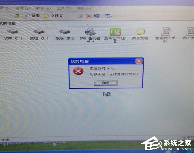 WindowsXP提示配额不足怎么办?