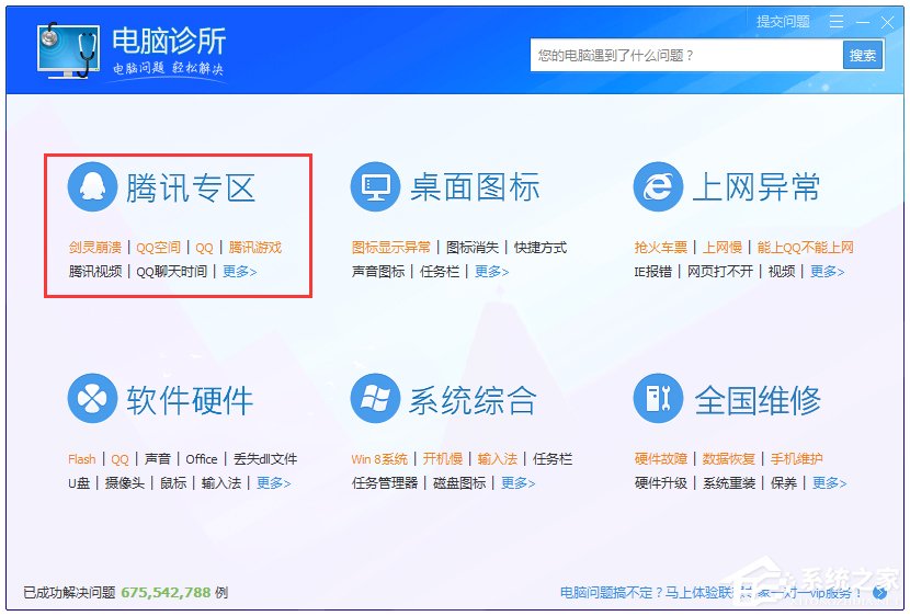 Win7找不到msvcr100.dll怎么办?