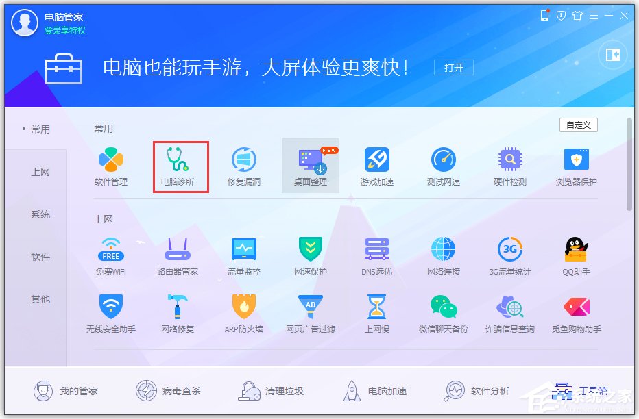 Win7找不到msvcr100.dll怎么办?