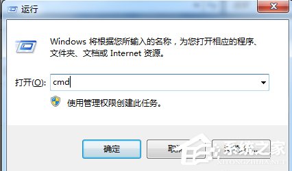 Win7移动硬盘突然打不开怎么办?