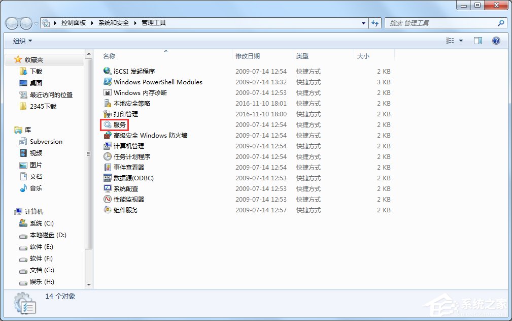 Win7宽带连接错误代码769怎么办?