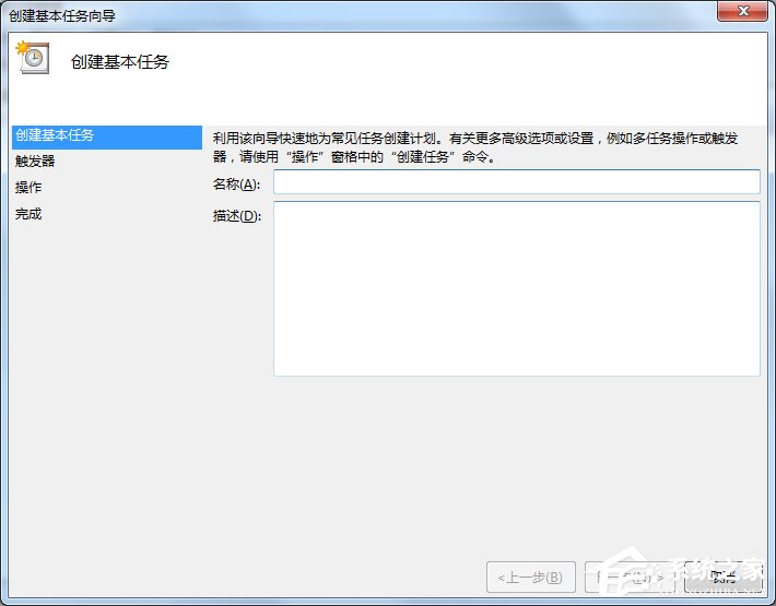 Win7电脑怎么设置自动关机?