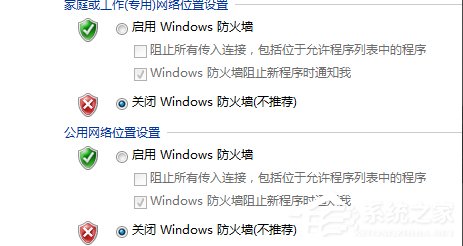 Win7出现request time out错误怎么办?