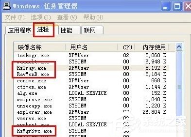 WinXP怎么彻底删除瑞星杀毒软件?