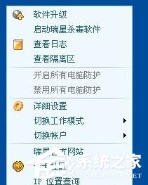 WinXP怎么彻底删除瑞星杀毒软件?