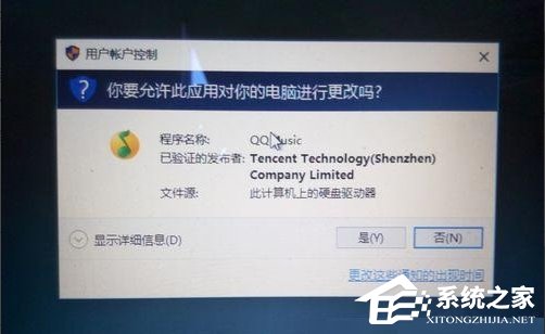 Win10如何关闭UAC账户控制?