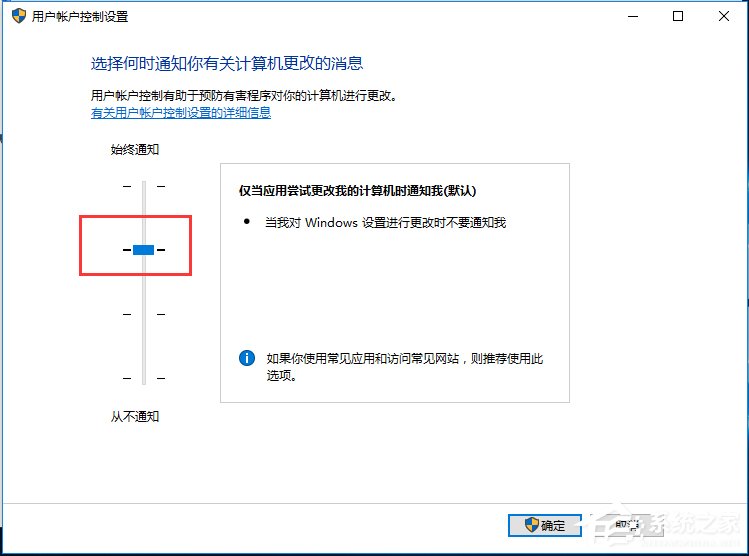 Win10如何关闭UAC账户控制?