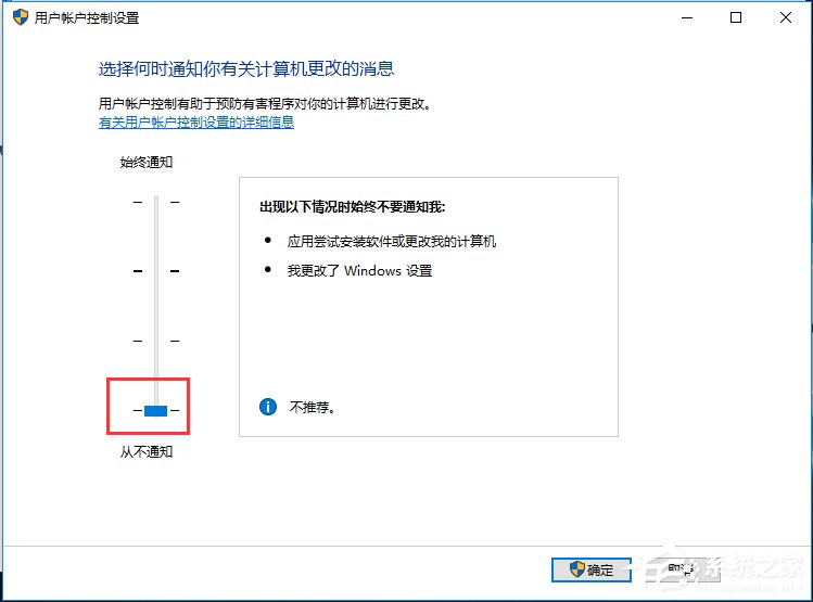 Win10如何关闭UAC账户控制?