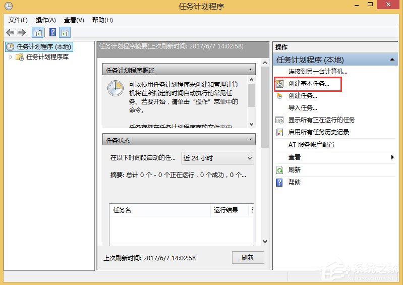 Win8如何取消自动关机?