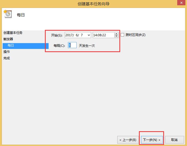 Win8如何取消自动关机?