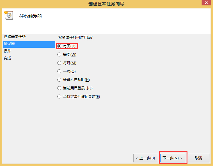 Win8如何取消自动关机?