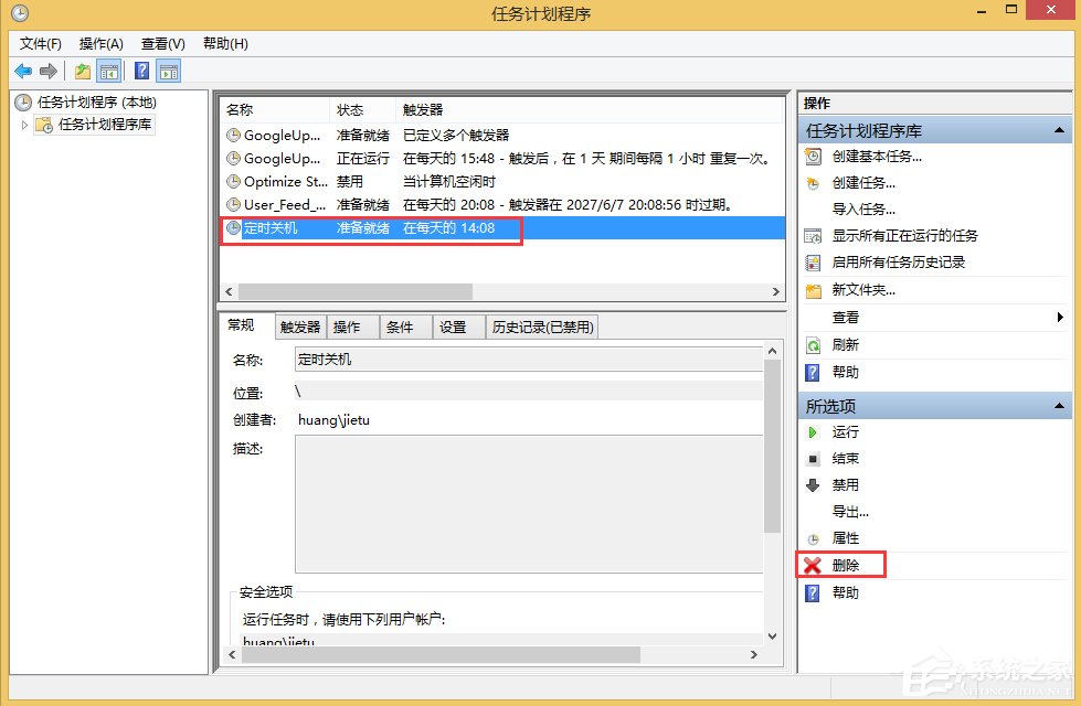Win8如何取消自动关机?