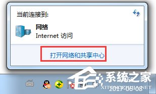Win7提示未识别的网络怎么办?