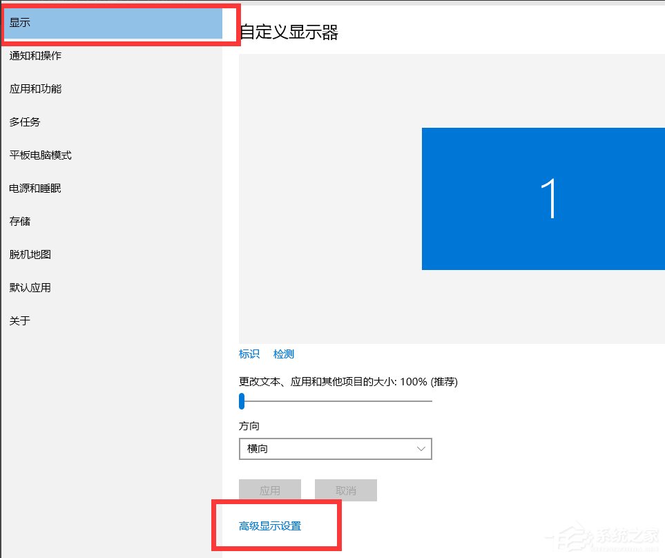 Win10分辨率怎么设置?