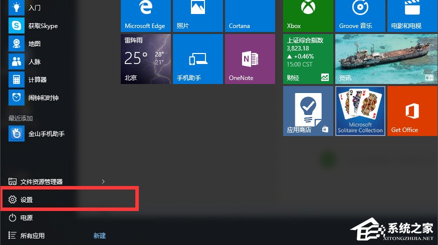 Win10分辨率怎么设置?