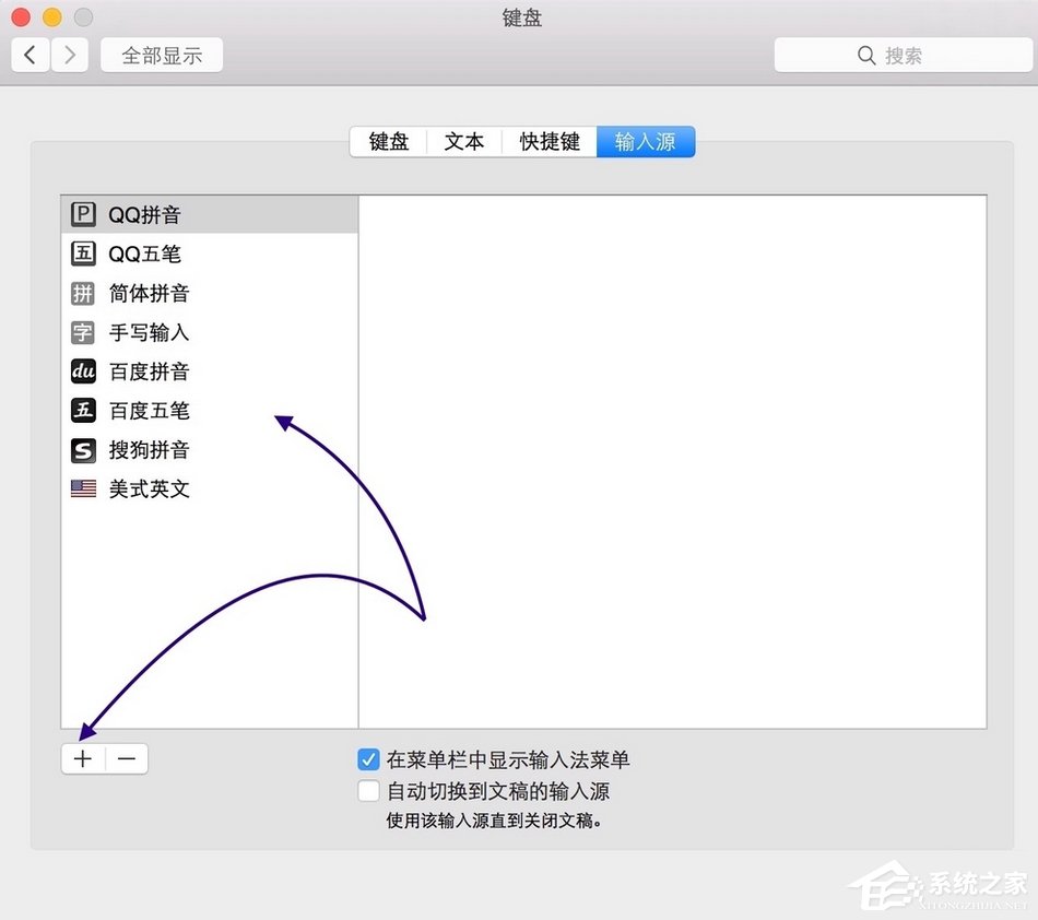 Mac输入法切换快捷键有哪些?