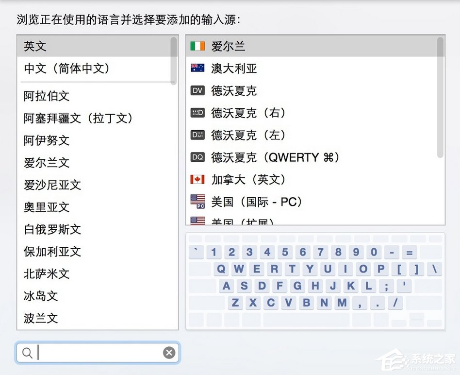 Mac输入法切换快捷键有哪些?