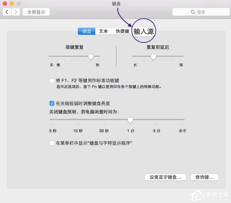 Mac输入法切换快捷键有哪些?