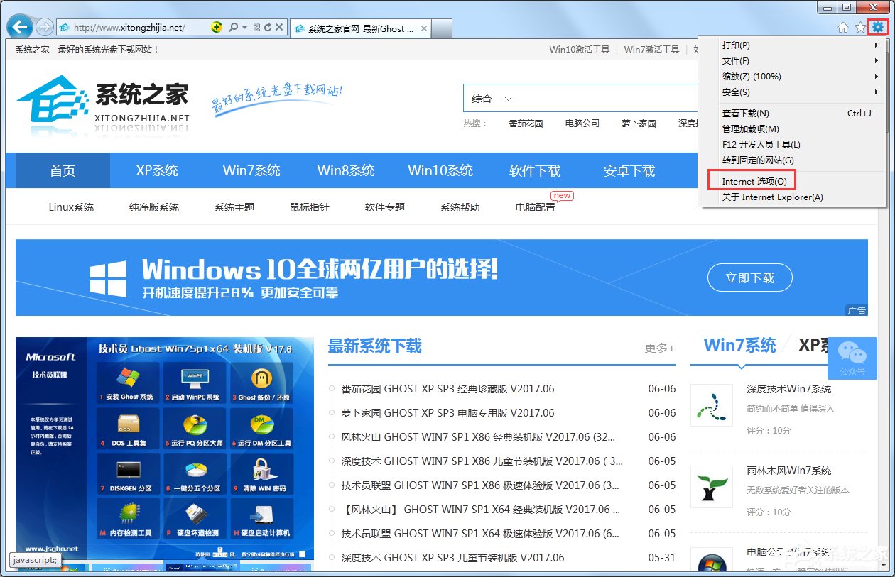 Win7系统IE缓存目录在哪?