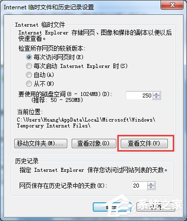 Win7系统IE缓存目录在哪?