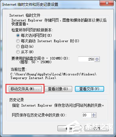 Win7系统IE缓存目录在哪?