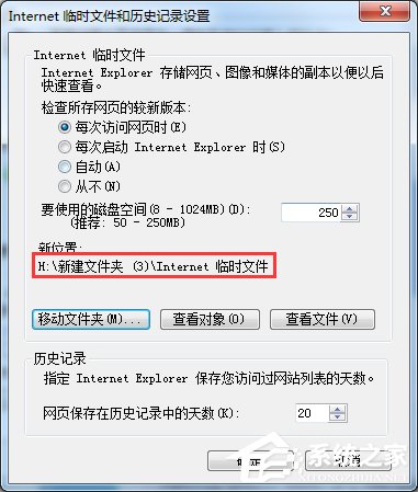 Win7系统IE缓存目录在哪?