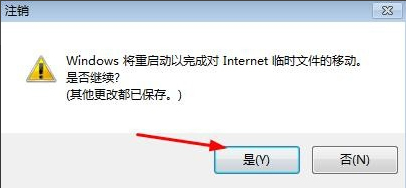 Win7系统IE缓存目录在哪?