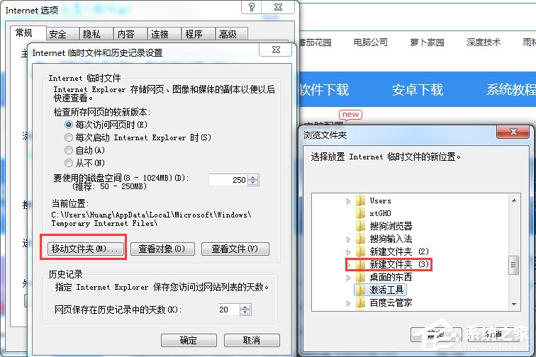 Win7系统IE缓存目录在哪?