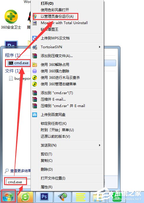 怎么给Win7瘦身?Win7瘦身方案分享