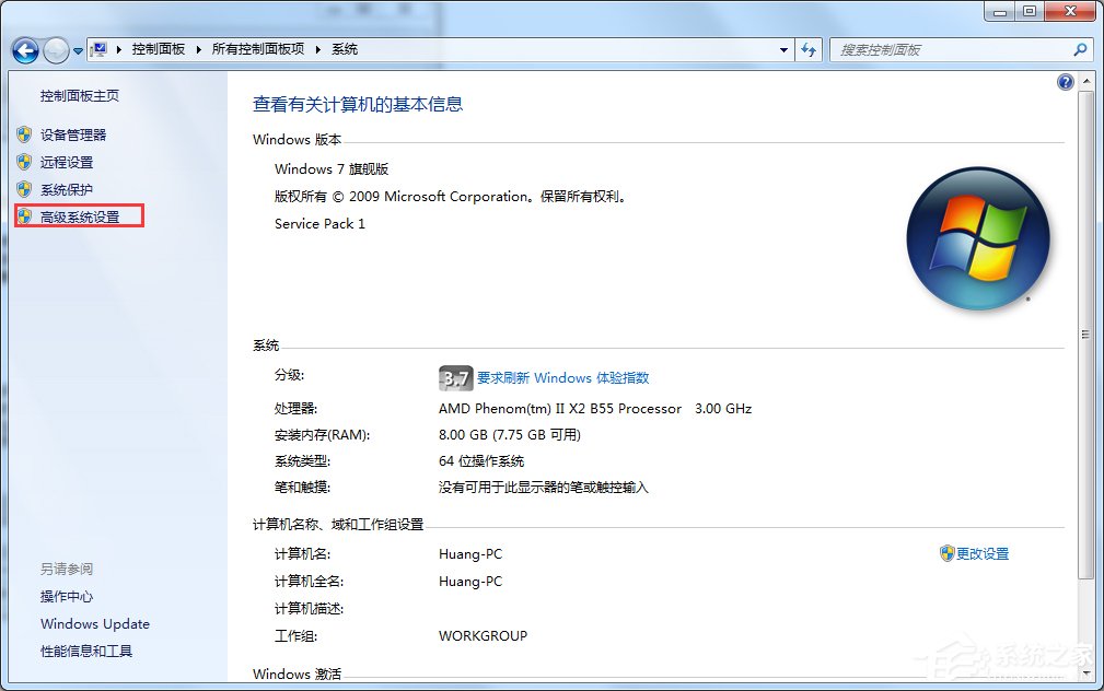 怎么给Win7瘦身?Win7瘦身方案分享